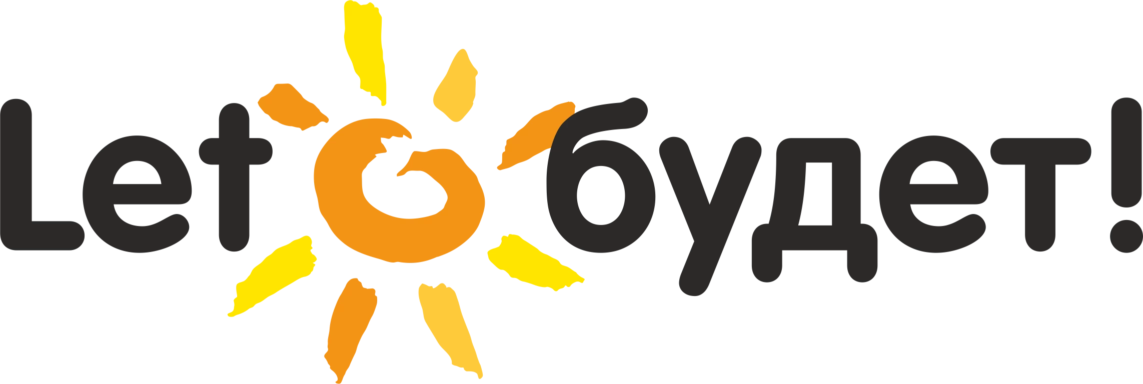 лето будет 1