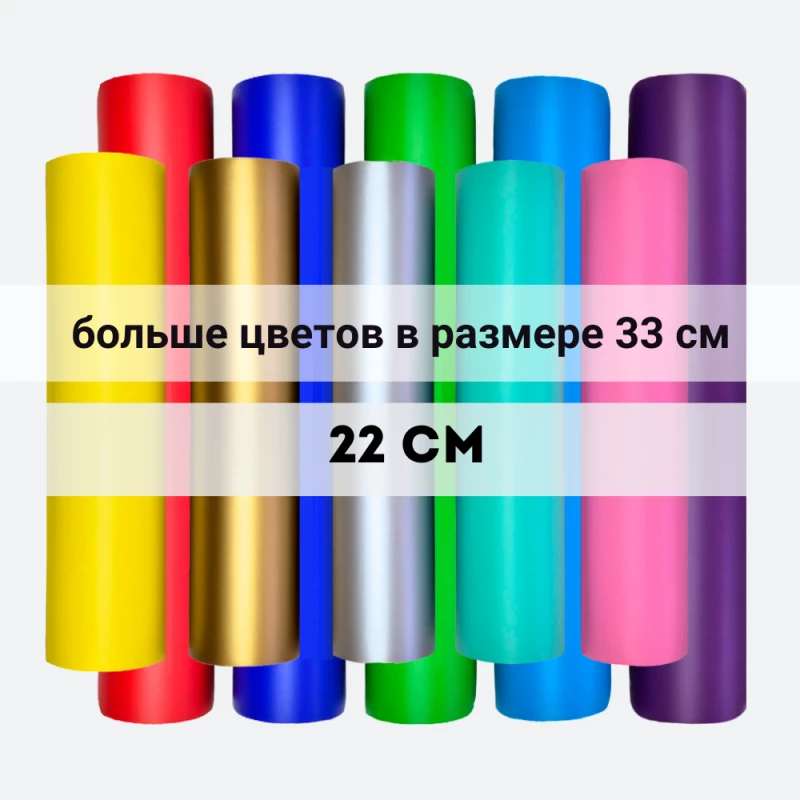 Матовая самоклеящаяся пленка Oracal 22 см