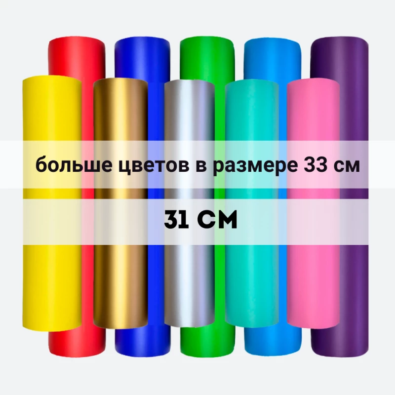 Глянцевая самоклеящаяся пленка Ш30.5см Д22.8м. Купить от метра