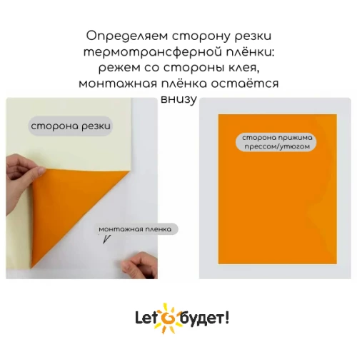 Набор термотрансферной пленки Фольга, 20 см