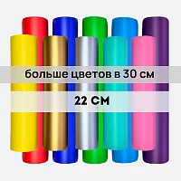 Матовая самоклеящаяся пленка Oracal 22 см