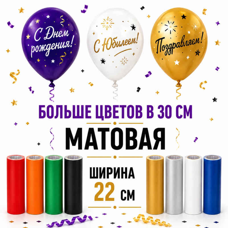 Матовая самоклеящаяся пленка Oracal/Оракал 22 см