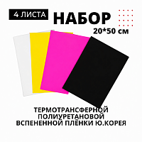 Набор термотрансферной пленки Вспененная, 20 см