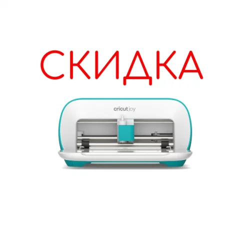 Режущий плоттер Cricut Joy Крикат Джой - ДЕМО