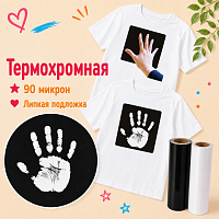 Термопленка Термочувствительная Ю.Корея Термохром