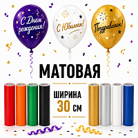 Матовая самоклеящаяся пленка Oracal/Оракал 33 см