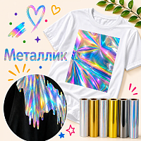 Термопленка ПВХ Металлик Голограмма Ю.Корея Metallic