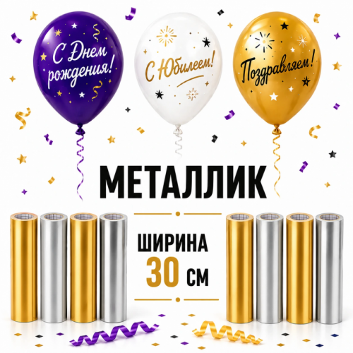 Самоклеящаяся пленка Oracal/Оракал Металлик 33см