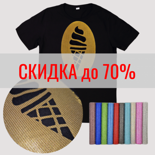 Термопленка с фактурой Люрекс Ю.Корея Lurex