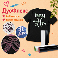 Термопленка Дуо Флекс Duo Flex Ю.Корея
