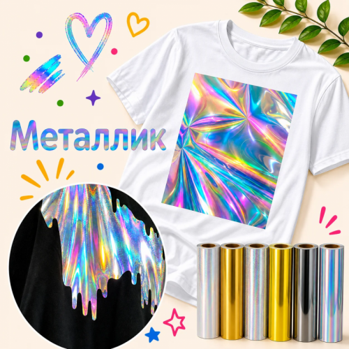 Термопленка ПВХ Металлик Голограмма Ю.Корея Metallic