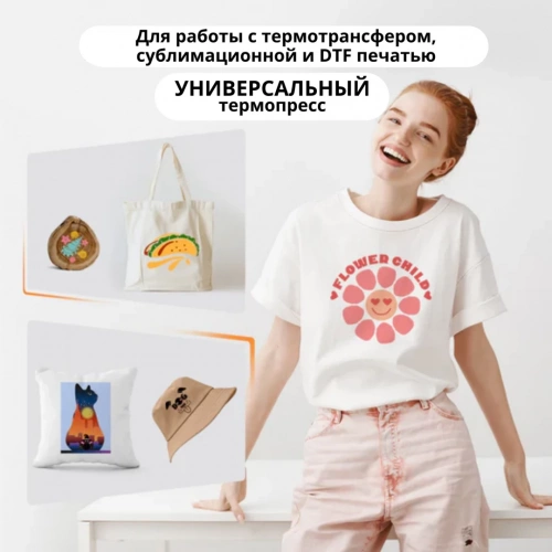 Автоматический 2 38х38см Розовый Термопресс - ДЕМО