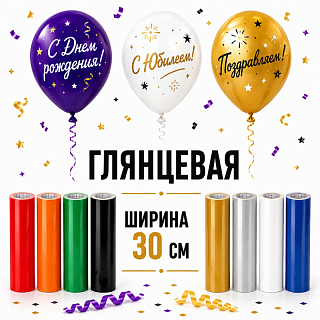 Глянцевая самоклеящаяся пленка Oracal/Оракал 33 см
